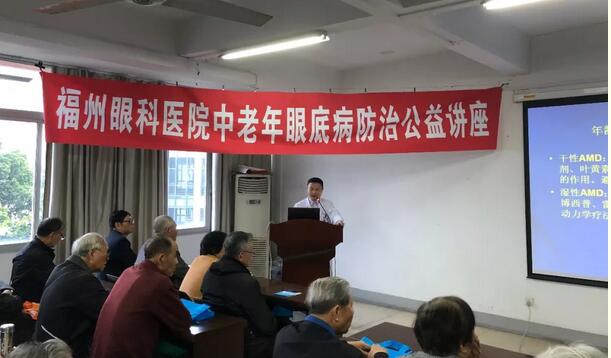 福州眼科医院何建忠副院长：眼底病须早发现、早医治，守护晚年光明1.jpg