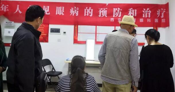 4月19日，西安华厦眼科医院联合西安华夏保险公司共同携手开展“爱健康·送光明”活动1.jpg