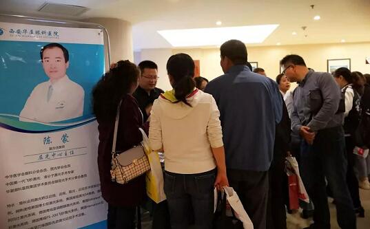 西安华厦眼科医院为西安市《2019高考志愿填报政策解读说明会》解答报考志愿考生视力要求2.jpg