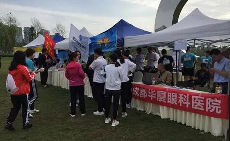 成都华厦眼科医院积极参成都市高新区管委会、成都高新区基层治理主办的2019年成都高新“YO氧绿道·乐RUN高新”绿道优跑赛事1.jpg
