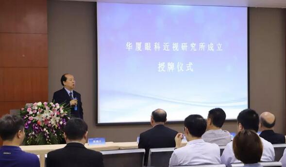 华厦眼科近视研究所揭牌 从医疗卫生层面来共同推动青少年近视防控工作的开展2.jpg