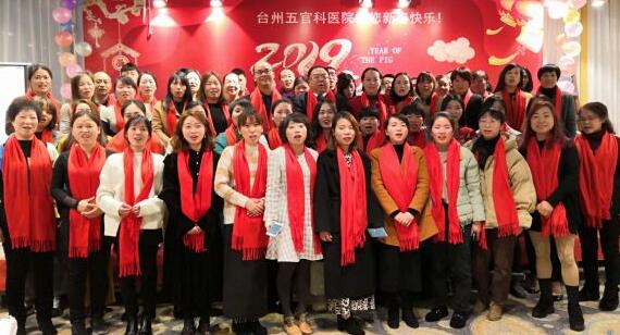 台州五官科医院10周年庆：感谢有您，“医”路同行4.jpg