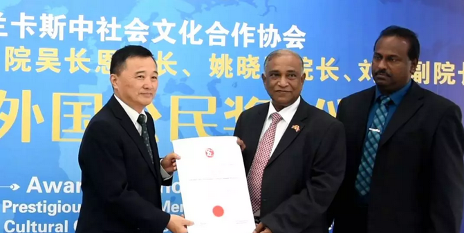晶报：斯里兰卡被称为“环球眼库”，是全世界 的角膜捐献国家。4月24日，被称为角膜病专家、深圳华厦眼科医院副院长姚晓明博士在贵州接受斯里兰卡中国社会文化合作协会为他颁发的“荣誉外国公民”证书1.png