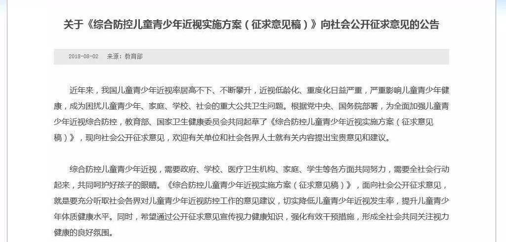 青少年近视防控，听听深圳华厦眼科医院斜视弱视专科医生怎么说.jpg
