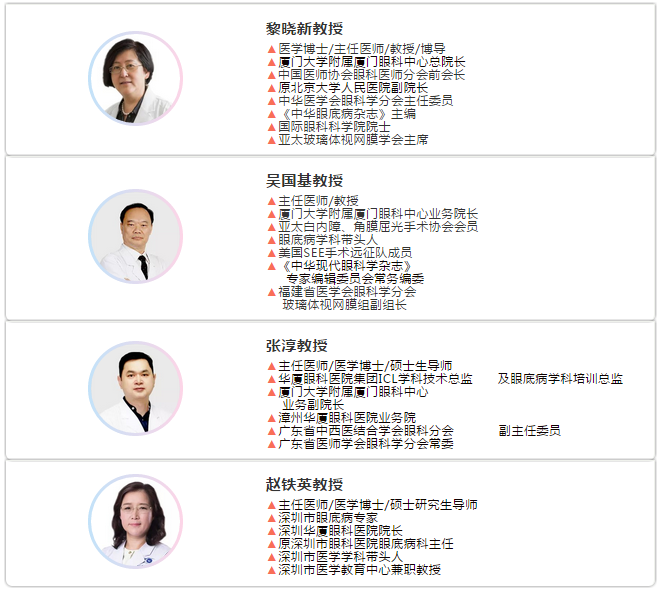 华厦眼科协同北京星辰黄斑病公益基金会组织开展“北京星辰黄斑病公益基金会中青年眼科医生高级研修班暨星火计划2019年光明基金”项目1.png