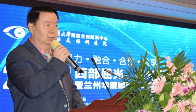 西部屈光、视光高峰论坛暨兰州华厦眼科医院第三届眼科峰会圆满落幕！3.png