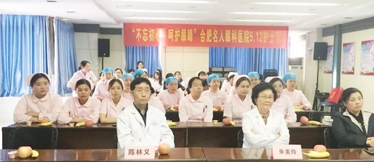 5.12合肥名人眼科医院举行“不忘初心，呵护眼睛”母亲节护士节庆祝活动2.png