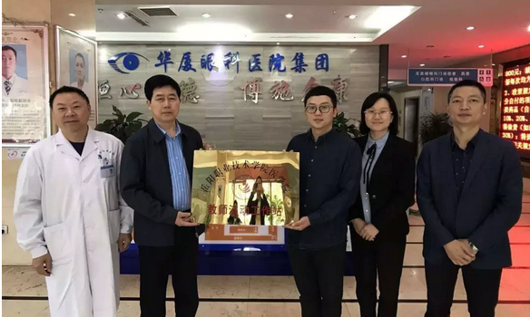 5月16日，岳阳华厦恒康医院与岳阳职业技术学院医学院在一楼大厅举行了“教师流动工作站”授牌仪式，此举旨在推动岳阳华厦恒康医院医疗技术的发展，提*医护人员的科研以及技术能力。岳阳职业技术学院医学院罗羿轩副院长、王英老师，岳阳华厦恒康医院业务院长蔡继林，岳阳华厦恒康医院副总经理刘生佑等人出席了授牌仪式1.png