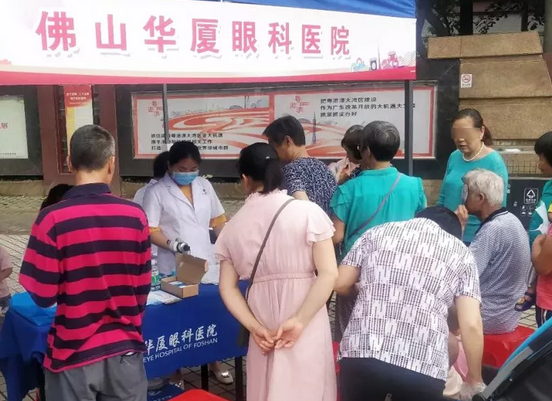 为弘扬人道主义思想、助残扶弱精神，倡导友爱、互助、融合、共享的理念。在5月19日“全国助残日”前夕，佛山华厦眼科医院受邀出席佛山禅城区、高明区残联助残日主题活动，并为活动现场群众提供眼健康检查便民服务，用实际行动增强全社会对残障人士的关注4.png
