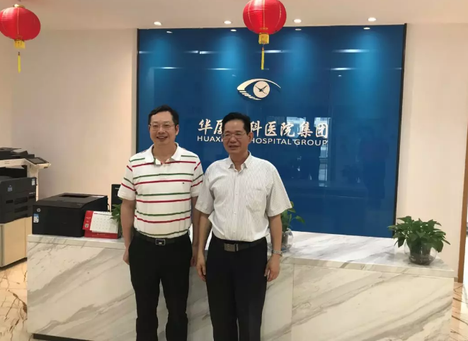 民进福建省委会领*莅临华厦眼科参观指导，肯定“目浴阳光•睛彩华厦”工作2.png