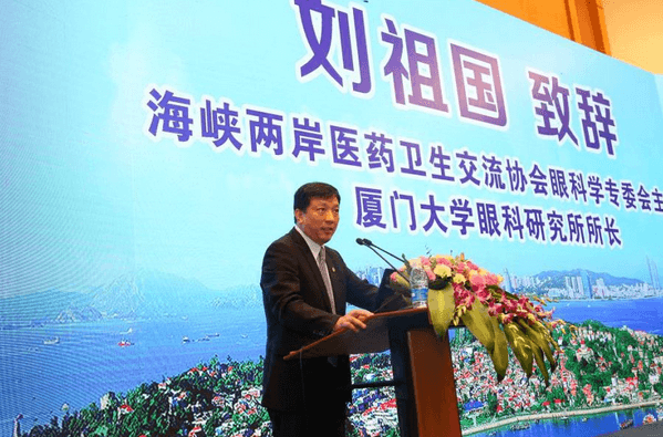 眼科界“ 强大脑”登鹭，掀起“头脑风暴” ——第五届华厦眼科环球论坛召开4.png