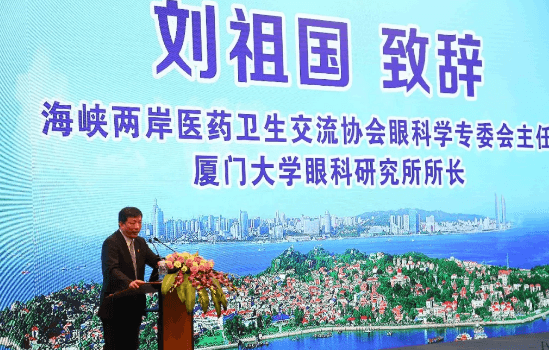 鹭岛初夏，钟灵毓秀;四海宾朋齐聚厦门。对他们来说，时节带来繁花似锦并非意中物，比美景更吸引他们的，是一场全球眼科医学的群英会——第五届华厦眼科环球论坛于鹭岛之滨召开。论坛主席由黎晓新、赵堪兴、葛坚、刘祖国共同担任。大会还邀请了海峡两岸医药卫生交流协会会长王立基;厦门市卫生健康委员会副主任孙卫;厦门市医学会副秘书长柳辉;中华医学会眼科学分会副主委、重庆医科大学附属第*医院副院长杨培增教授;3.png