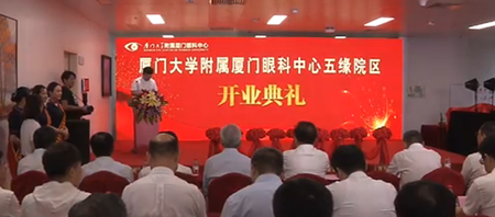 经过7个月的试运营，今天(2日)上午，市委、市政府为民办实事项目一一厦门眼科中心五缘院区正式开业。这一医疗项目的投用，将进一步优化我市医疗资源整体布局，为市民群众提供 的眼科医疗服务。2.png