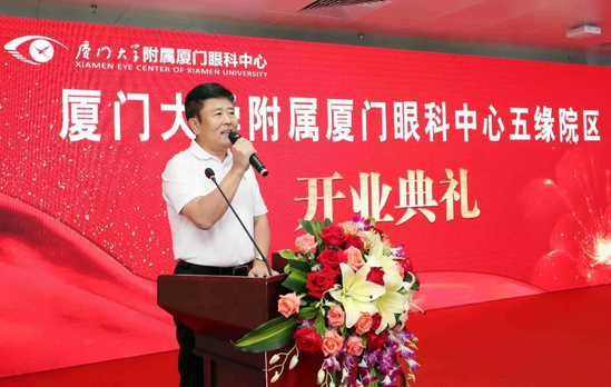 厦门眼科中心五缘院区正式开业，打造全国 眼病会诊平台，造福患者！2.png