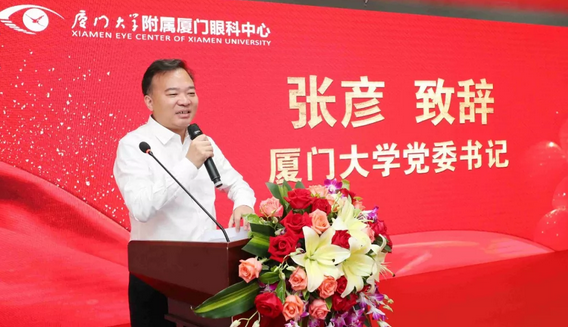 厦门眼科中心五缘院区正式开业，打造全国 眼病会诊平台，造福患者！4.png