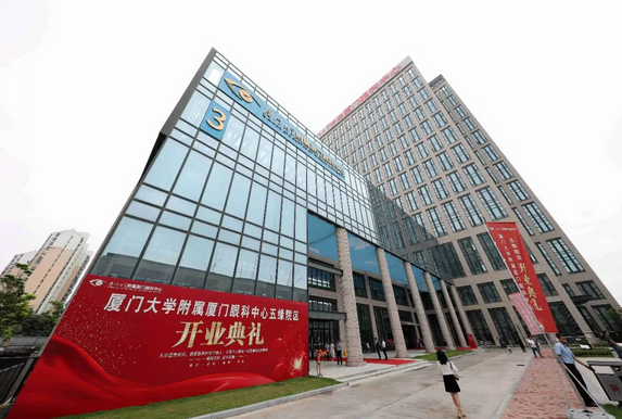 厦门眼科中心五缘院区正式开业，打造全国 眼病会诊平台，造福患者！8.png