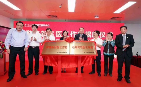 厦门眼科中心五缘院区正式开业，打造全国 眼病会诊平台，造福患者！9.png