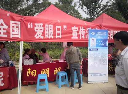 毕节阳明眼科医院受邀参加由毕节市卫生健康局组织“共同呵护好孩子的眼健康，让他们有一个光明的未来”主题爱眼日公益行动1.png