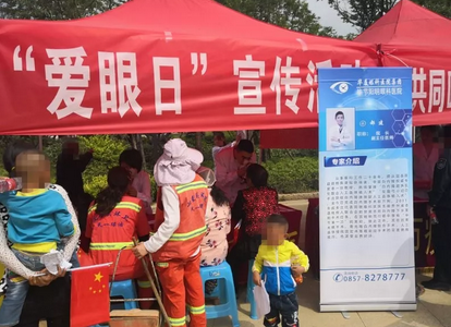 毕节阳明眼科医院受邀参加由毕节市卫生健康局组织“共同呵护好孩子的眼健康，让他们有一个光明的未来”主题爱眼日公益行动3.png