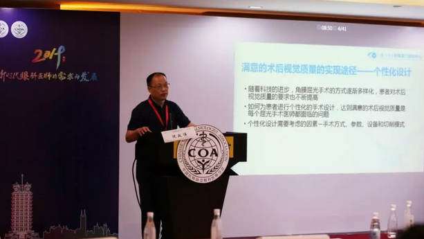 第十三届中国医师协会眼科医师分会年会召开 华厦眼科集团黎晓新教授、赵堪兴教授荣膺“特殊贡献专家”称号4.png