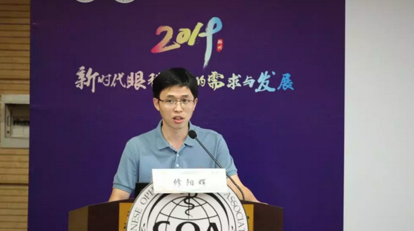 第十三届中国医师协会眼科医师分会年会召开 华厦眼科集团黎晓新教授、赵堪兴教授荣膺“特殊贡献专家”称号9.png