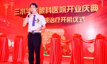 三水华厦眼科医院正式开业，飞秒激光落户，广东省劳动模范领*专家团队5.png