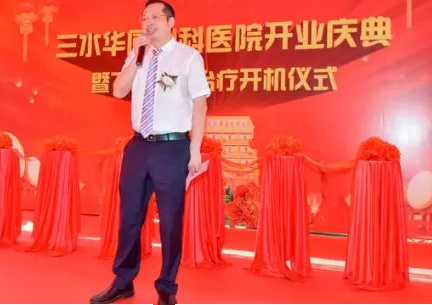 三水华厦眼科医院正式开业，飞秒激光落户，广东省劳动模范领*专家团队6.png