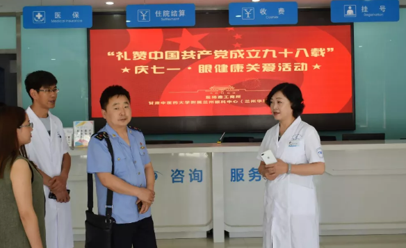 兰州华厦眼科医院党支部携手兰州盐场路街道、盐场工商所开展“礼赞中国共产党成立九十八载”庆七一眼健康关爱活动2.png