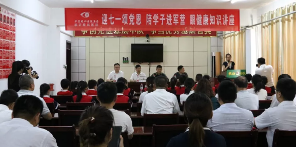 七一来临前夕，临沂华厦眼科医院党支部携手临沂朱保小学组织师生代表走进军营开展“迎七一 颂党恩 进军营”爱国教育主题活动1.png