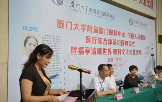 7月15日上午，宁德人民医院与厦门大学附属厦门眼科中心签约授牌，成为“医疗联合体”。这是继去年厦门眼科中心和安溪县医院携手共建后，省内第二个跨地市眼科“医疗联合体”落地4.png