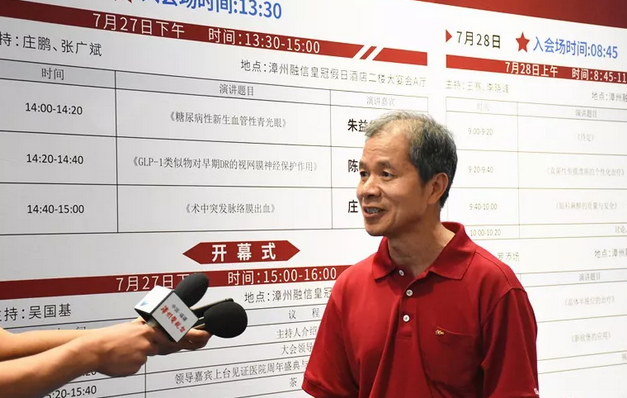 领略名家风采，共享学术盛宴——厦门眼科中心漳州眼科医院举行周年盛典暨高明学术论坛7.png