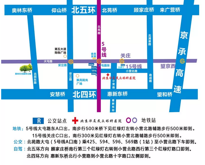 新起点，新征程，新气象，华厦眼科医院搬家啦！8月5日正常营业接诊7.png