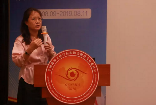 中国非公协会眼科专委会2019学术年会在沪举行 华厦眼科专家团队大放异彩15.png