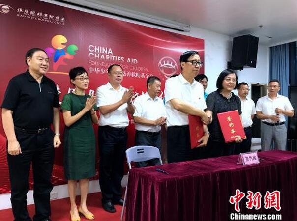 中新网：“天使明眸”计划在厦门眼科中心启动 助全国青少年儿童眼健康1.jpg