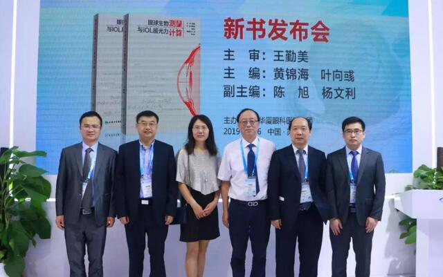 为光明中国护航，向70华诞献礼——华厦之光闪耀2019全国眼科年会10.jpg