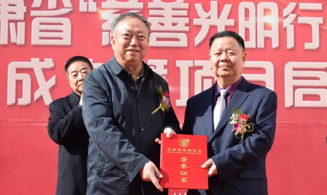 甘肃省慈善总会·兰州华厦眼科医院“慈善光明行”公益基金成立暨项目启动仪式隆重举行！6.jpg