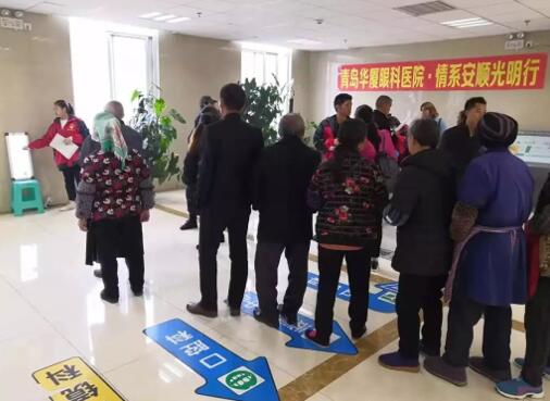 青岛华厦眼科医院党支部领*、院医护团队积极参与“情系安顺送光明”对口援助白内障患者扶贫项目1.jpg