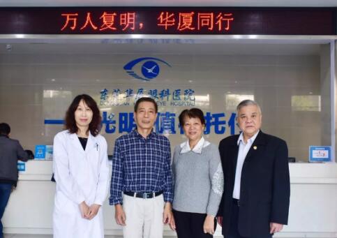 东莞市政协领*一行莅临东莞华厦眼科医院，高度肯定医院“白内障复明工程”1.jpg