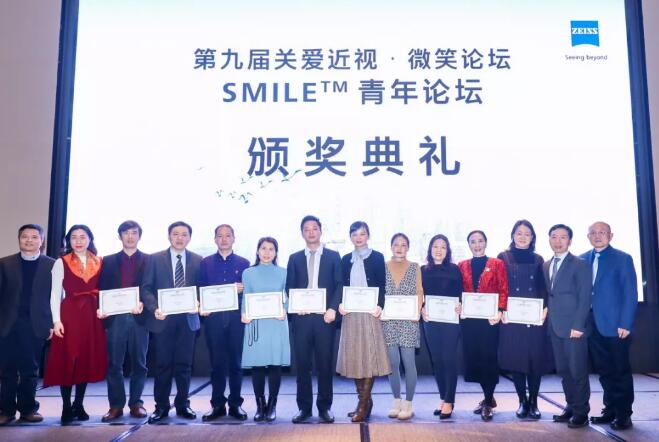 半世屈光史， 一生光明情——宜昌华厦眼科胡学斌院长闪耀2020年关爱近视·SMILE青年论坛1.jpg