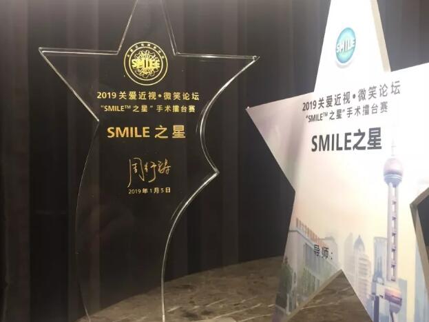 半世屈光史， 一生光明情——宜昌华厦眼科胡学斌院长闪耀2020年关爱近视·SMILE青年论坛5.jpg