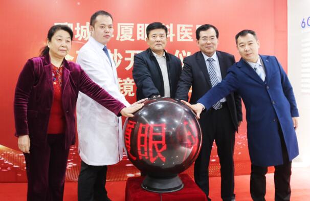 齐鲁晚报：近视一族再添新选择，全飞秒3.0联机平台落户聊城华厦眼科1.jpg