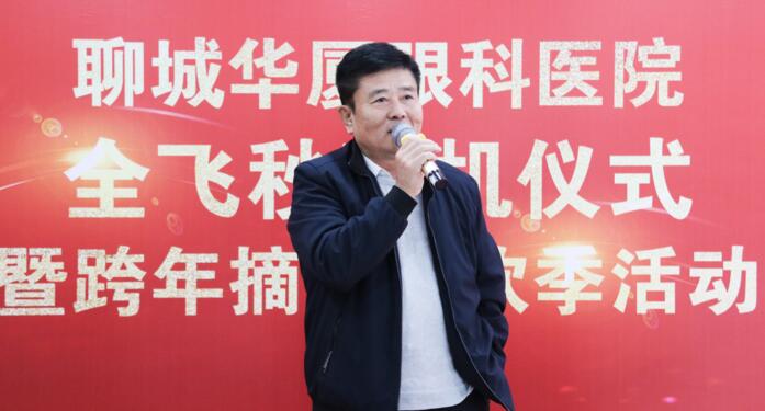 齐鲁晚报：近视一族再添新选择，全飞秒3.0联机平台落户聊城华厦眼科3.jpg