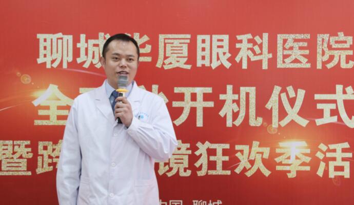 齐鲁晚报：近视一族再添新选择，全飞秒3.0联机平台落户聊城华厦眼科6.jpg