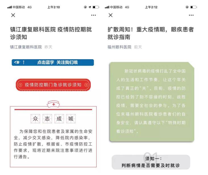 疫情就是命令，防控就是责任—— 众一心抗疫情，华厦眼科在行动！6.jpg