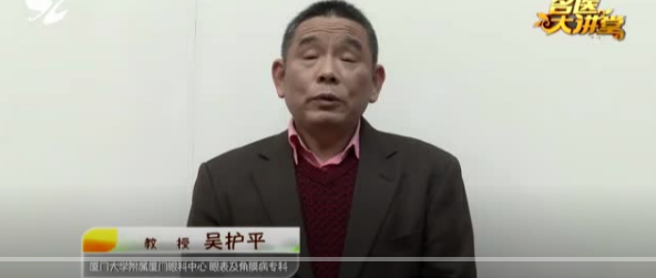 不一样的一线，一样的坚守——华厦眼科集团本部厦门眼科中心守护爱与光明16.png