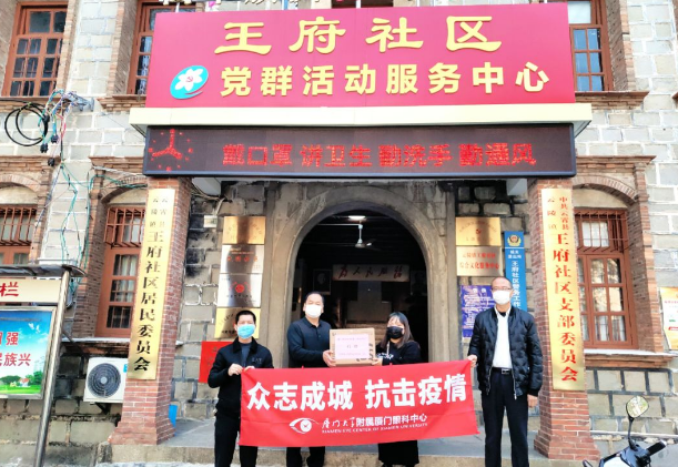 华厦抗疫：厦门眼科中心志愿者硬核出战：“疫情不退，我们不退”1.png