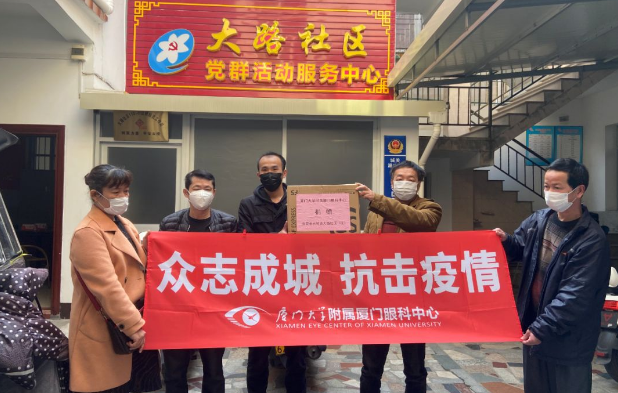 华厦抗疫：厦门眼科中心志愿者硬核出战：“疫情不退，我们不退”2.png