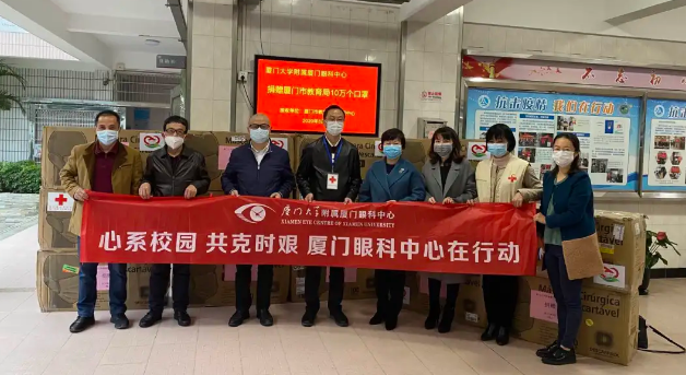 再捐20 只口罩！华厦眼科集团本部厦门眼科中心助力疫情防控攻坚战，传递光明与温暖4.png