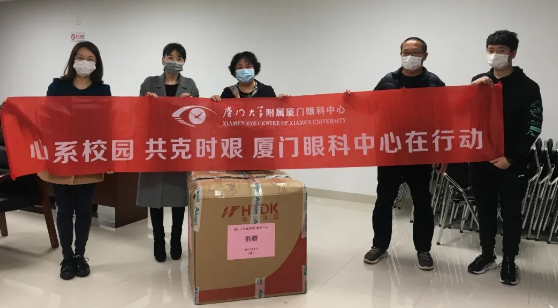 再捐20 只口罩！华厦眼科集团本部厦门眼科中心助力疫情防控攻坚战，传递光明与温暖10.png