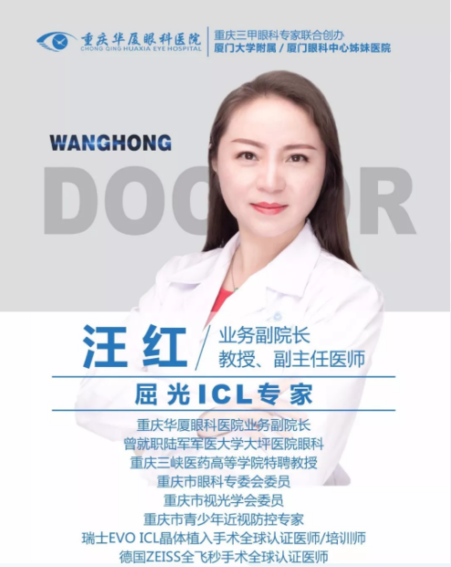 40岁以上想做近视手术可不可以？听听重庆华厦眼科医生怎么说.png